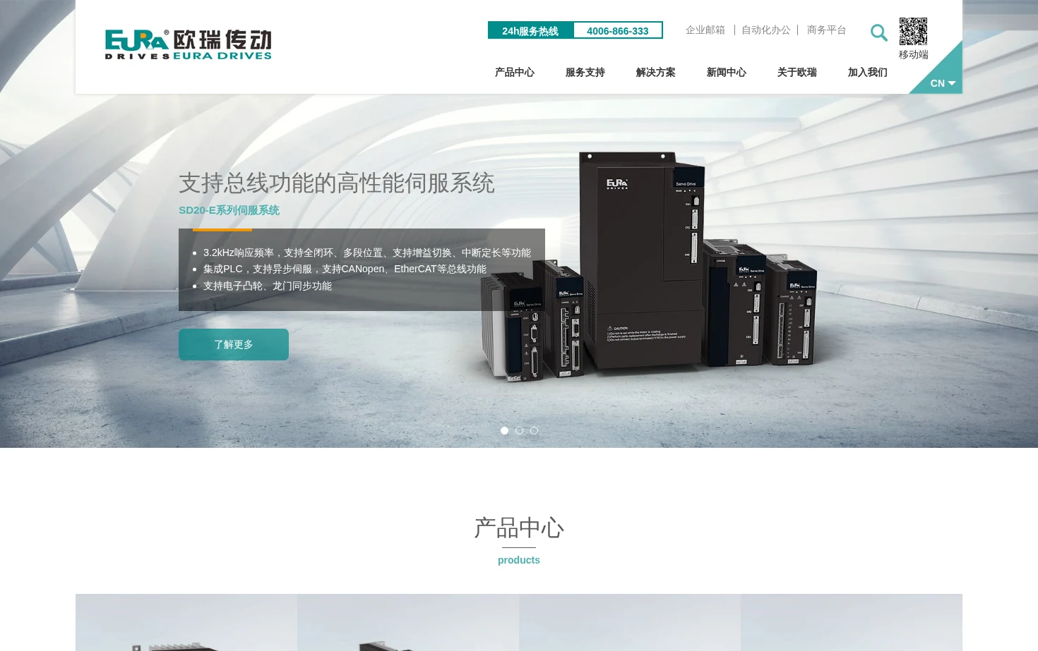 欧瑞传动 页面快照